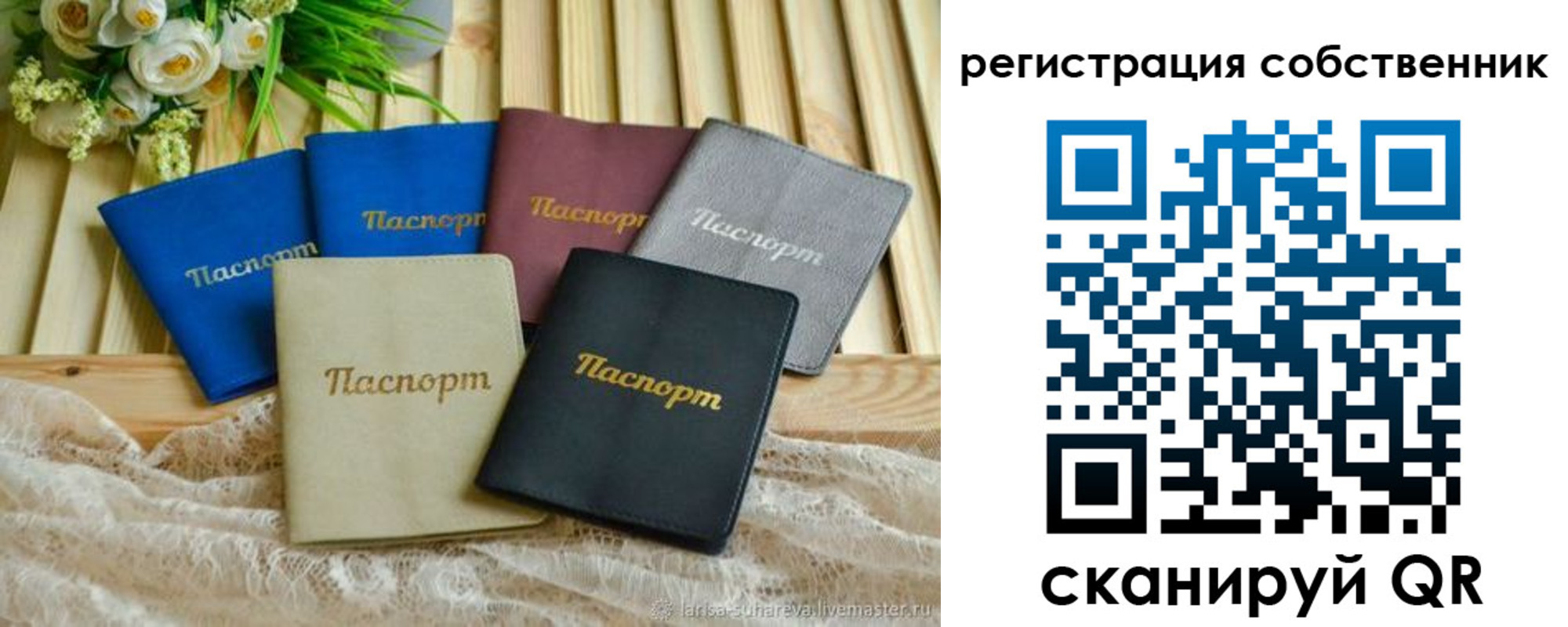 прописка для работы в Сысерти
