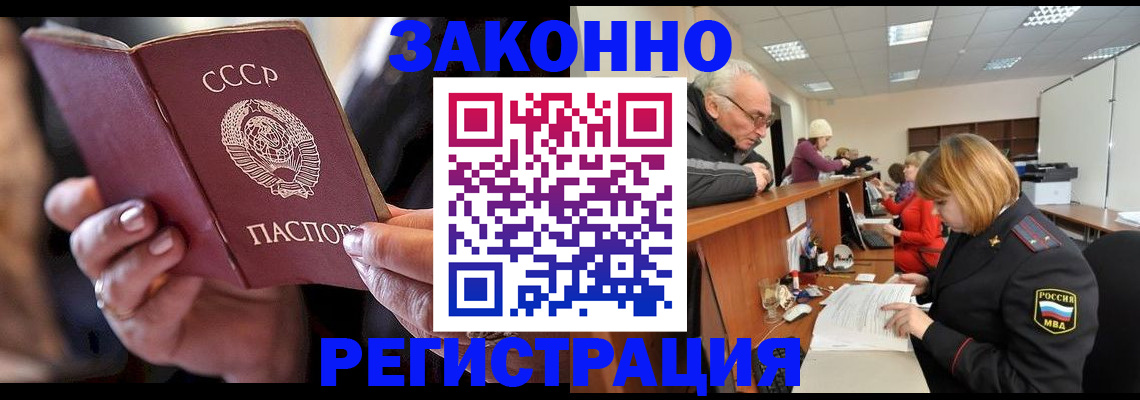 временная регистрация в Сысерти