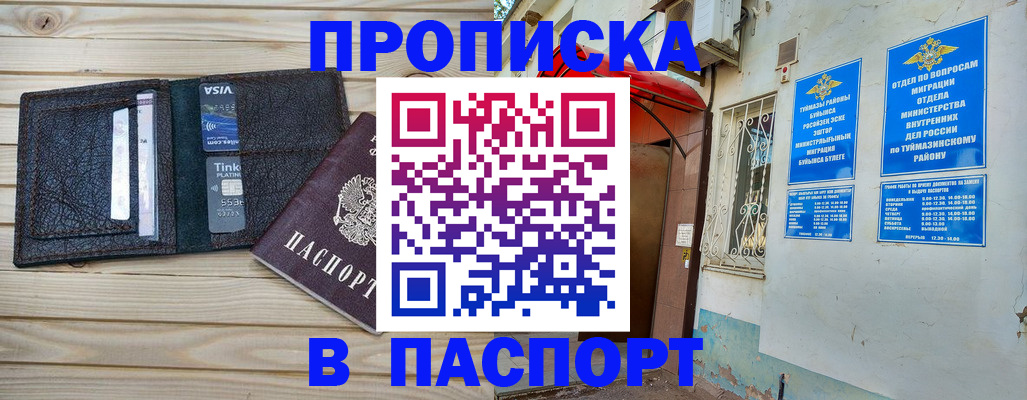 прописка для военкомата в Сысерти