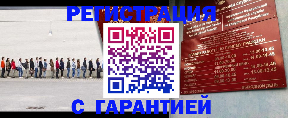 прописка иностранных граждан в Сысерти