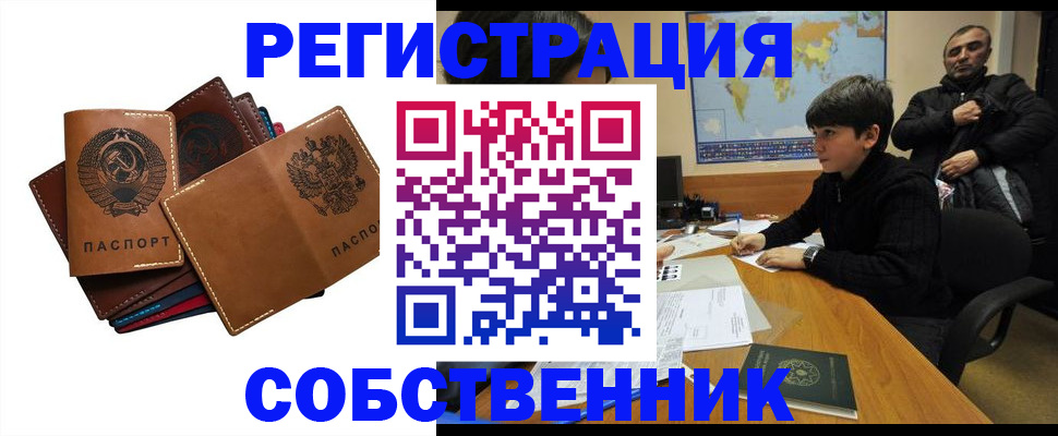 временная регистрация поиск в Сысерти