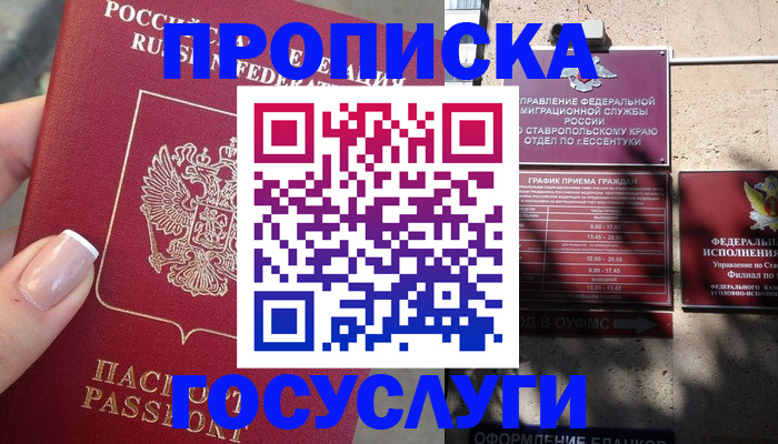 прописка гарантия в Сысерти